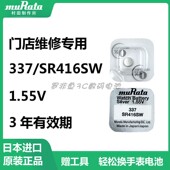 原装 337手表纽扣电池石英表耳机LR416氧化银小电子 村田SR416SW