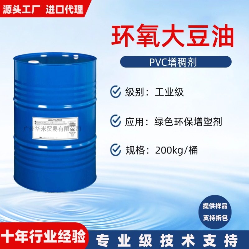 1kg起订环氧大豆油ESO-6.6（环氧值6.3）工业PVC绿色环保增塑剂,工业油品/胶粘/化学/实验室用品,表面活性剂,淘宝优惠券,粉丝福利购,淘宝优惠卷