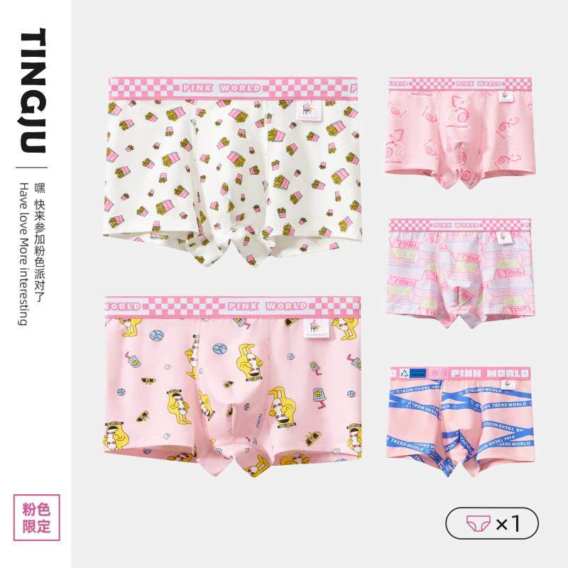 内裤男生粉色印花可爱个性潮流纯棉抗菌透气内裆青少年平角内裤头,女士内衣/男士内衣/家居服,男平角内裤,淘宝优惠券,粉丝福利购,淘宝优惠卷