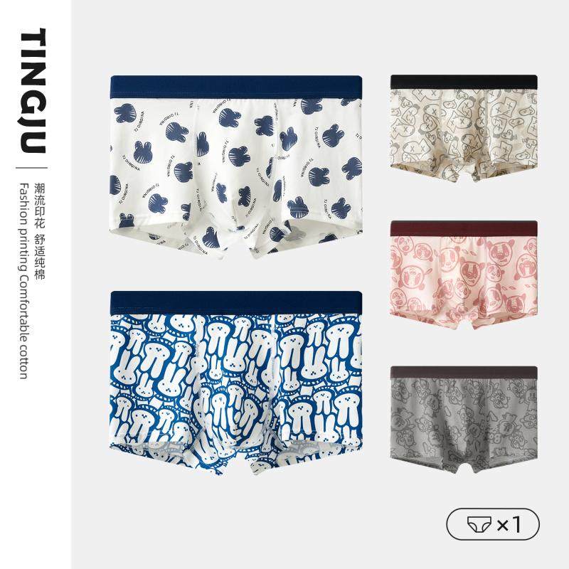 男士内裤纯棉青少年卡通小熊短裤头中腰四角透气抗菌内裆平角裤衩,女士内衣/男士内衣/家居服,男平角内裤,淘宝优惠券,粉丝福利购,淘宝优惠卷