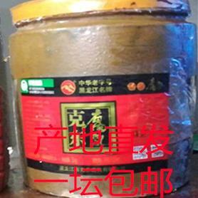 克东腐乳包邮 东北黑龙江特产豆腐乳正品美食绿色食品5000g瓷坛