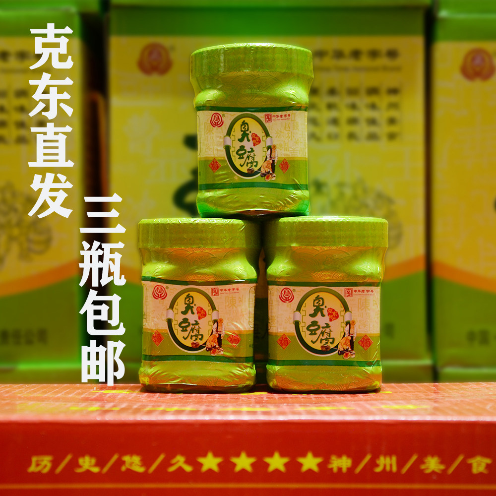 克东臭豆腐三瓶包邮东北正品250g