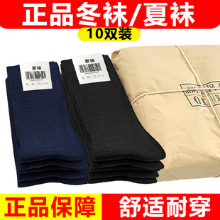 军迷袜子男制式 中筒防臭耐磨吸汗运动棉袜 夏袜冬袜黑色藏青色夏季