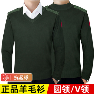 正品军绿毛衣男冬季制式羊毛衫保暖绒衣橄榄绿V领针织衫套头圆领