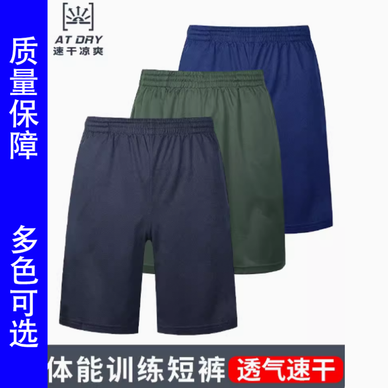 制式体能短裤军训藏蓝短裤松紧海体能裤户外运动训练蓝色透气速干
