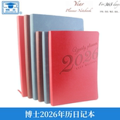 博士2026年历日记本仿皮软面硬面办公日程本笔记本日志理财记事本