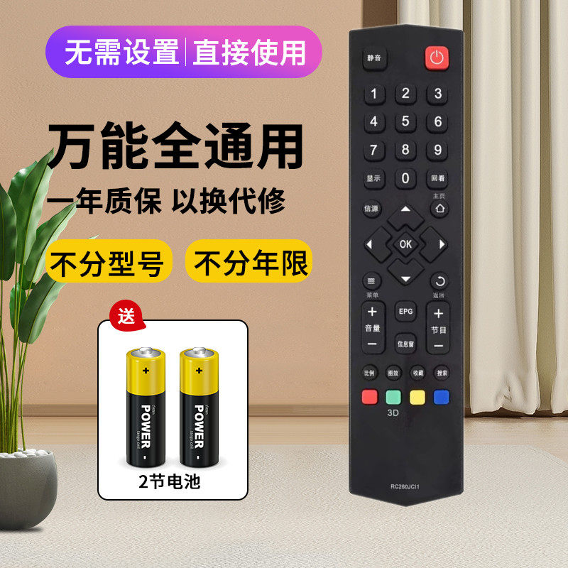 适用tcl电视遥控器rc260jci4 b50a658u b55a658u b55a858u