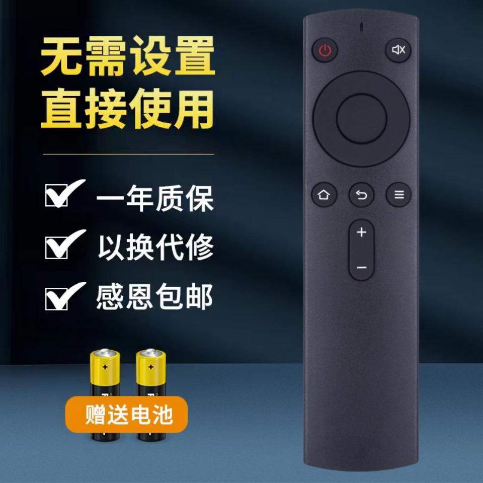 适用创维miniQ腾讯/爱奇艺网络机顶盒 创维mini小盒子遥控器 新款