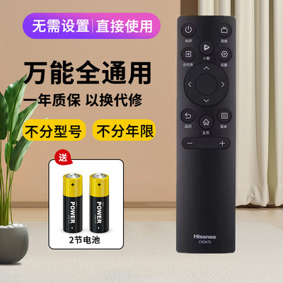 适用海信vidda电视遥控器R32 R43 R50 R55 R58 R65 65V1H-R