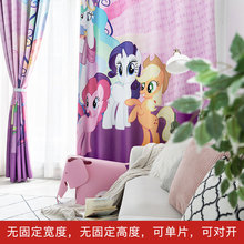 ins小马宝莉儿童房女孩公主风卡通遮光窗帘卧室飘窗MyLittlePony