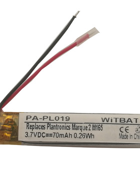 适用于 缤特力Marque 2 M165蓝牙耳机电池LSSP321036AB