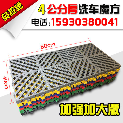 4s店拼接地板塑料魔方防滑洗车房