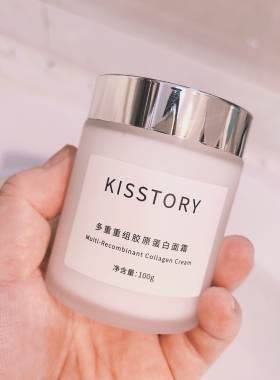 kissTory  六重重组胶原蛋白面霜