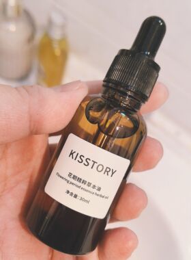 kisstory  花期精粹草本油 卵巢精油  30ml/100ml