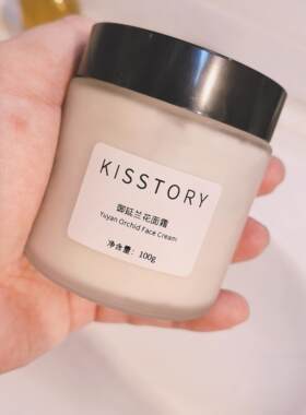 kisstory · fuke万元黑兰御庭兰花面霜20g/100g · 100g
