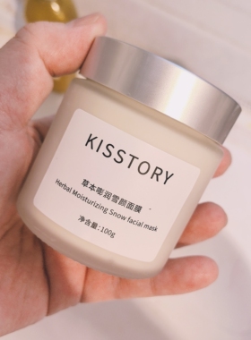 kisstory  577草本嘭润雪颜面膜100g