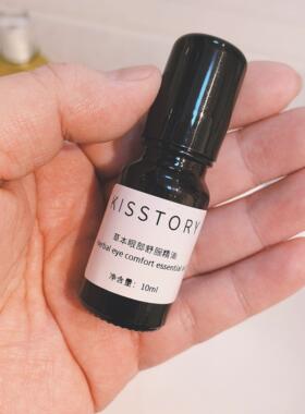 kisstory  草本明目精油眼油10ml