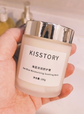 kisstory 浓润舒护膏精华20ml/100ml浓修膏