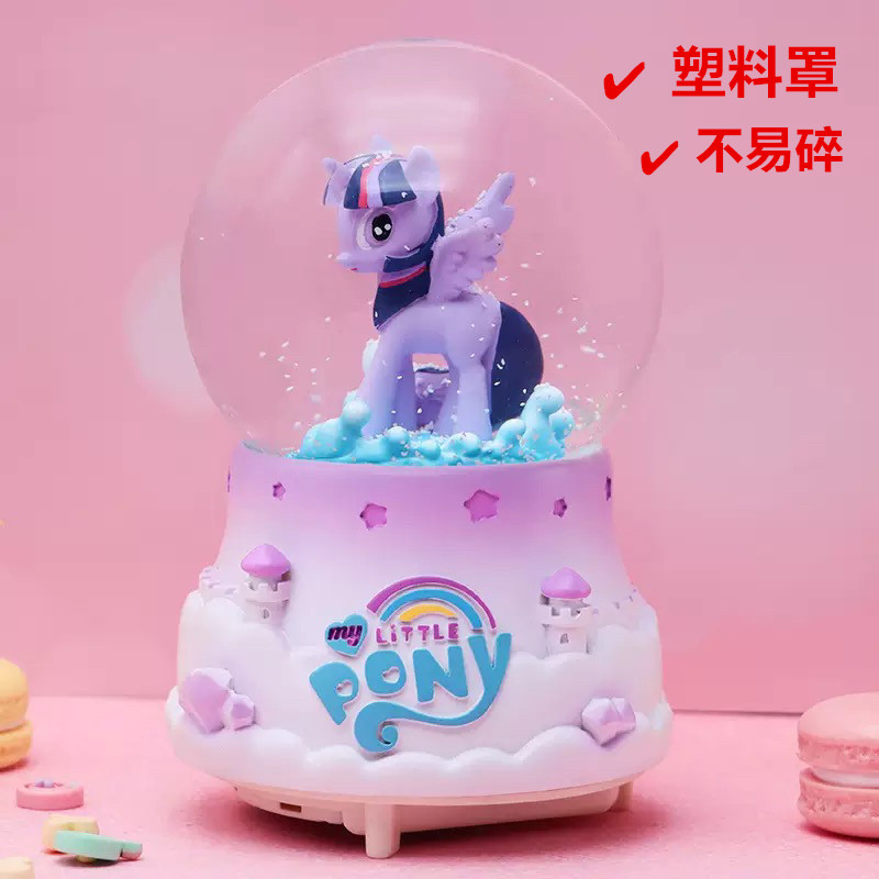 防摔塑料小马宝莉水晶球音乐盒摔音乐盒