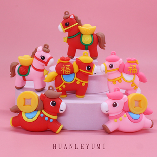 马年大号立体公仔摆件新年男女情侣汽车钥匙扣挂件福字节日小礼品