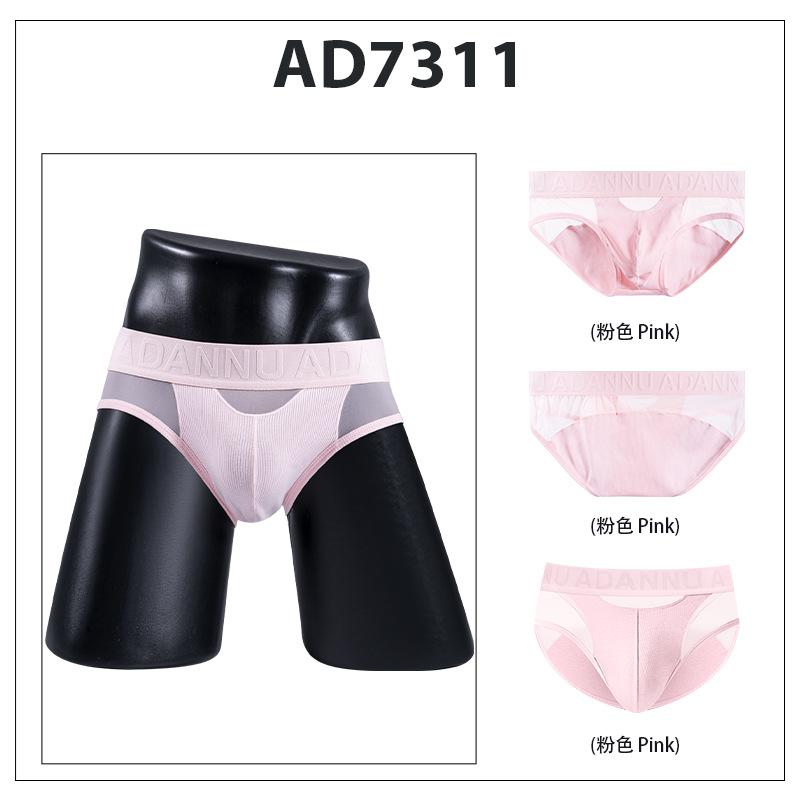 小伟学长新款性感男士三角裤速干三段式拼接透明低腰AD7311