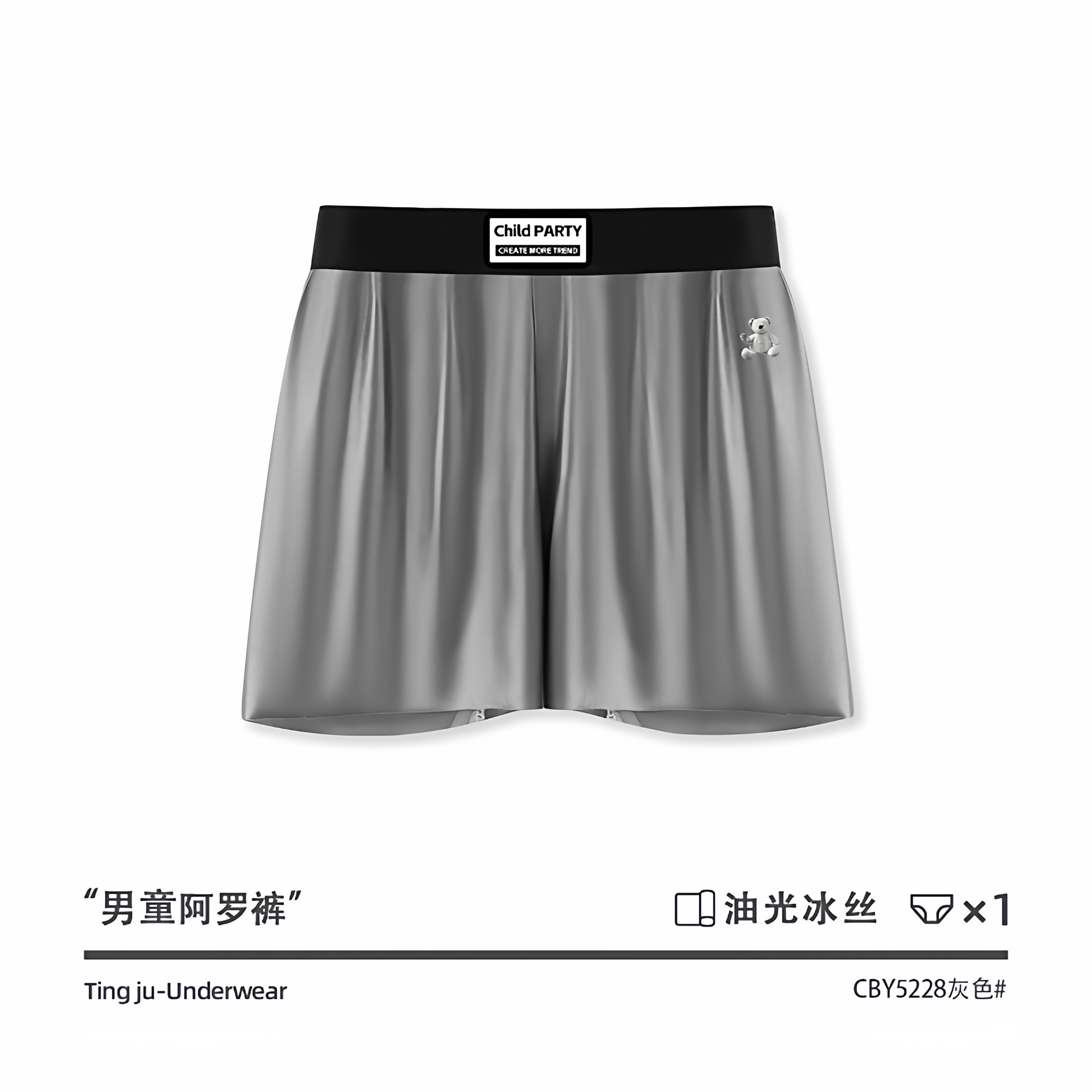 小伟学长秋冬爆款绸面男童阿罗裤居家休闲宽松四角内裤中小童短裤