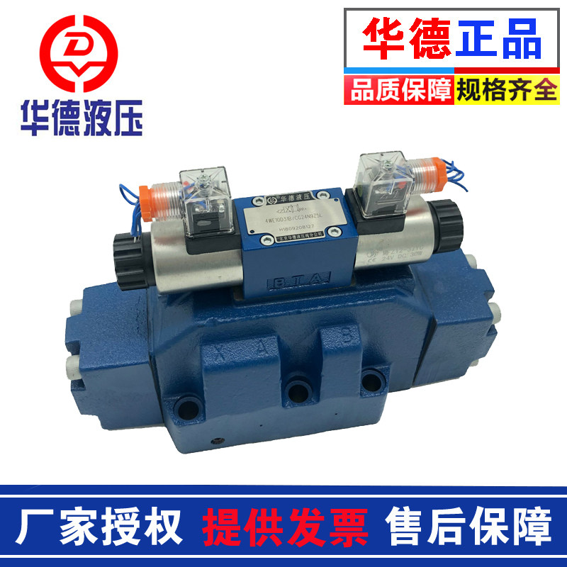 北京华德液压4WEH10D50B/6EG24NETZ5L4WEH10D50B/6EW220-50NETZ5L|msdalam kategori perkakasan/alat, perkakasan elektrik, pam, pam tekanan - dari Buy2taobao.com untuk memberikan perkhidmatan ejen Taobao profesional membeli