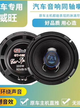 北汽威旺M20M30M35M50FM60S50银翔 307306汽车前后门音响喇叭升级