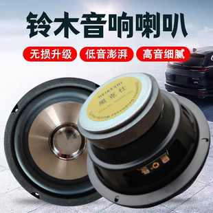 铃木雨燕奥拓启悦天语Sx4汽车前门后门低音响喇叭无损升级扬声器