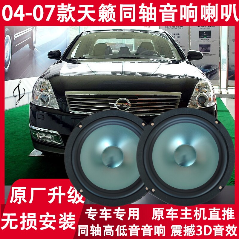 适用日产04050607年款老天籁