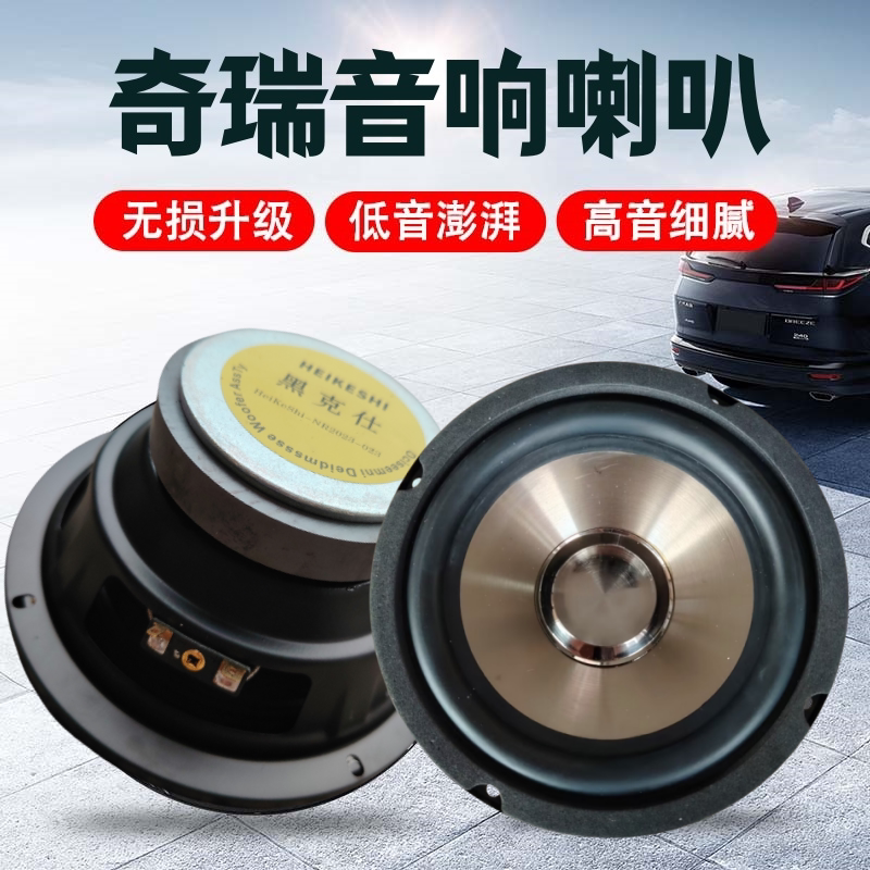 适用奇瑞汽车前后门音响喇叭