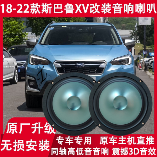 适用1819202122年款斯巴