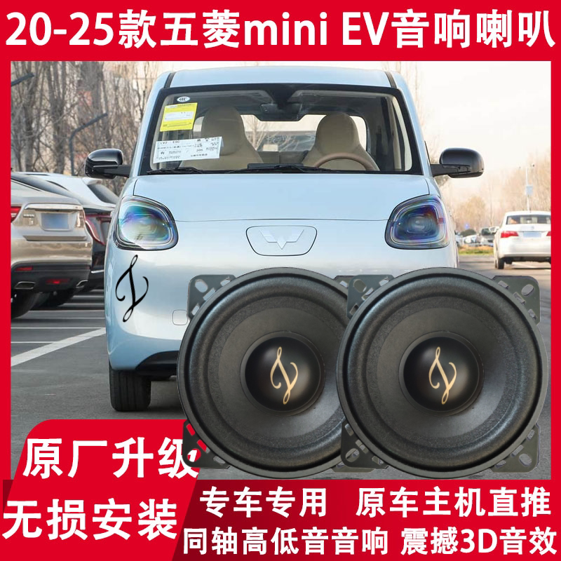 五菱宏光minev三代四门版图片