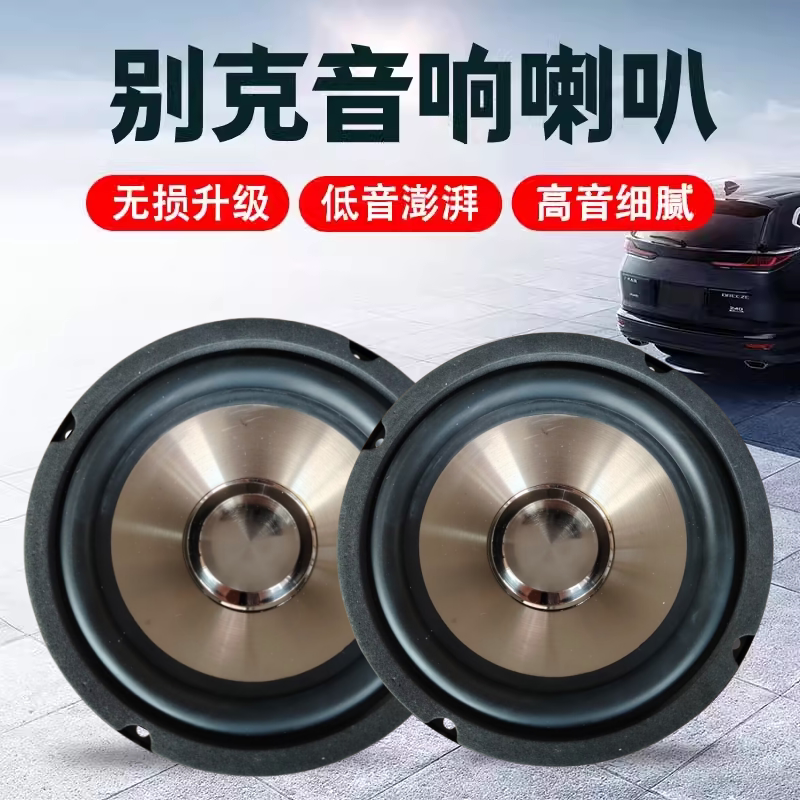 别克威朗昂科拉阅朗昂科威喇叭