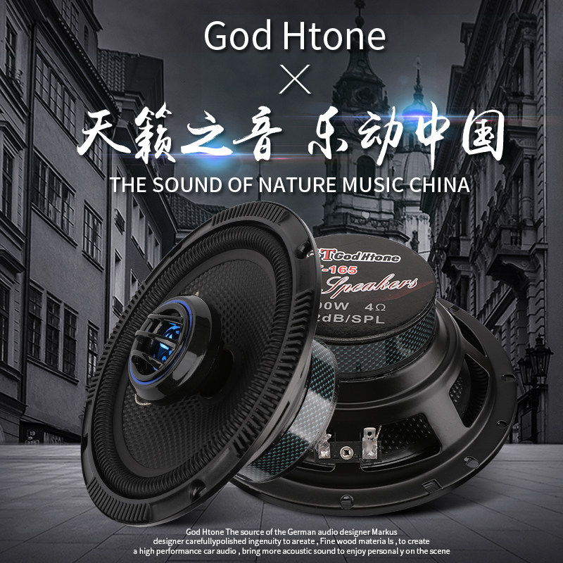 汽车音响改装4寸5寸6.5寸车载扬声器高中重低音套装同轴全频喇叭