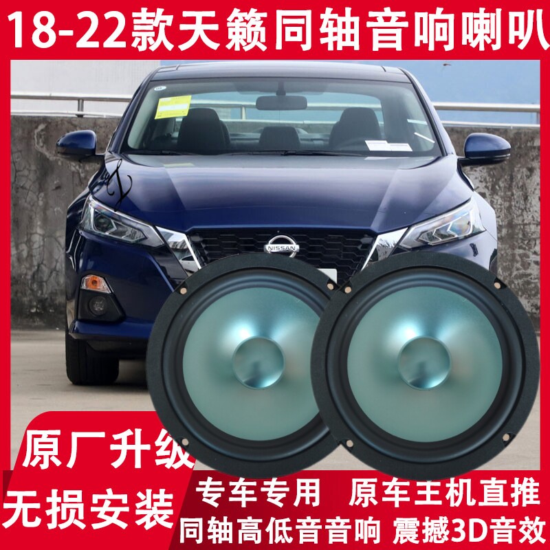 适用日产1819202122年款