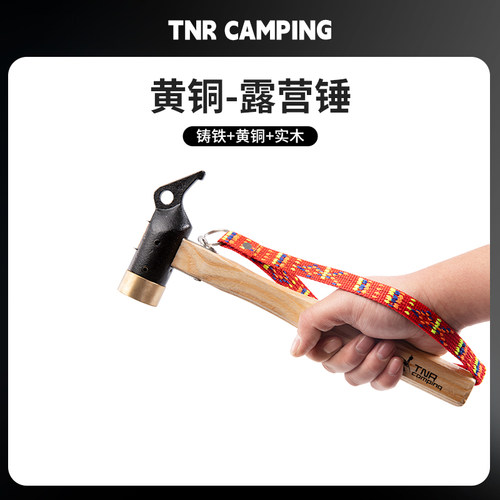 tnr黄铜锤防爆地钉锤结实耐用
