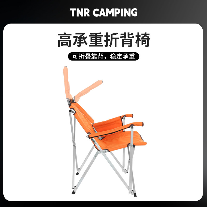 TNR户外折背椅露营折叠式铝合金钓鱼椅休闲自驾游椅椅子