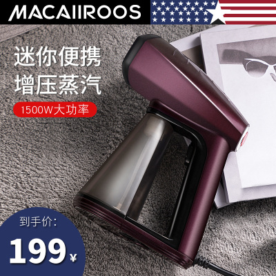 美国迈卡罗大蒸汽窗帘手持挂烫机
