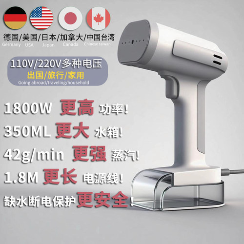 1800W高功率1.8M长电源线熨烫机