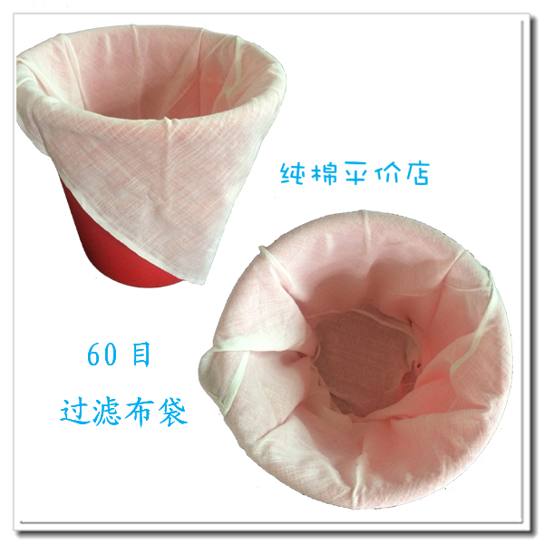 店长推荐60目过滤布袋疏款纱布豆浆药材葡萄酒奶茶隔渣袋调料包
