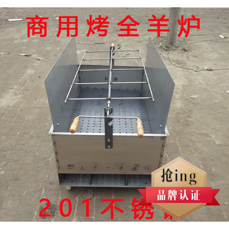 不锈钢加厚烤全羊炉子商用木炭