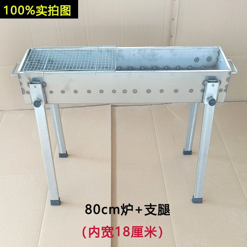 新疆烧烤架木炭不锈钢烧烤炉家用款烤串炉加厚白钢板碳烤箱便携式