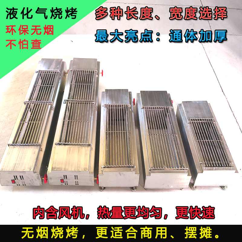 液化气燃气烧烤炉子家用不锈钢烤肉无烟烧烤架加厚面筋烤箱摆摊商