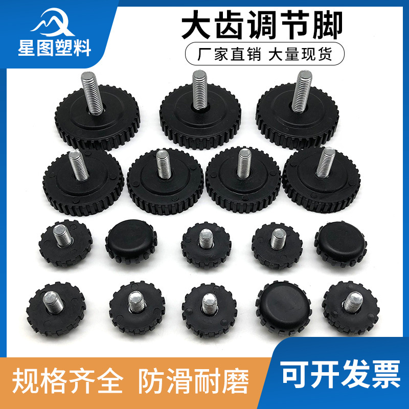 8厘10厘大齿调节脚家具办公脚垫桌椅垫脚调整脚螺丝脚垫家具脚垫