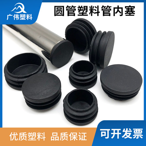 管塞批发桌椅脚垫不锈钢管