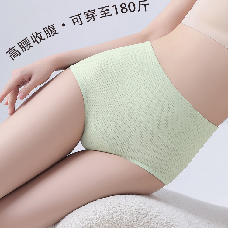 无痕透气纯棉抗菌高腰短裤