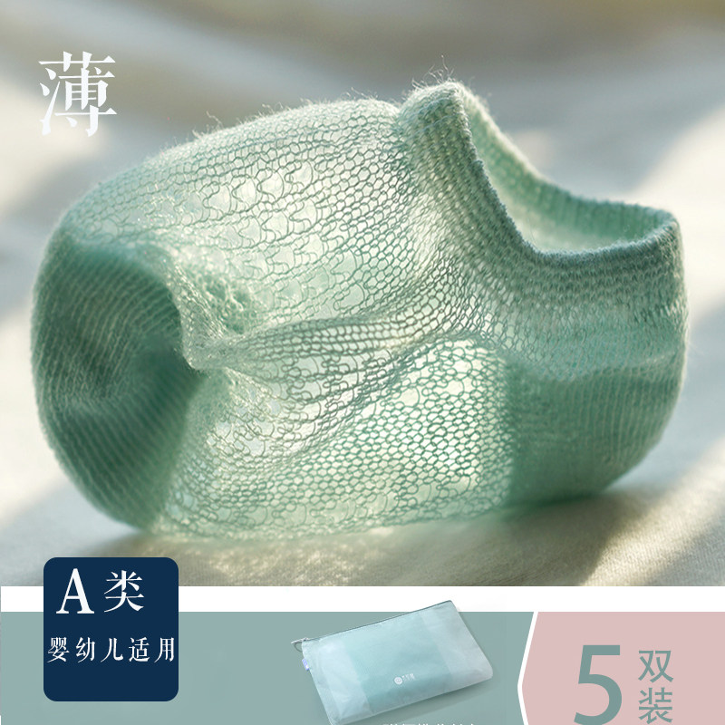 婴儿袜子夏季薄款春秋棉质宝宝网眼透气新生幼儿童短无骨0~1~3岁