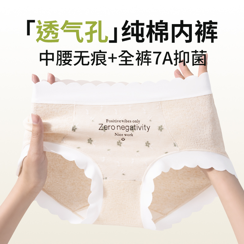 肤蕾丝柔软透气纯棉抑菌裆女内裤