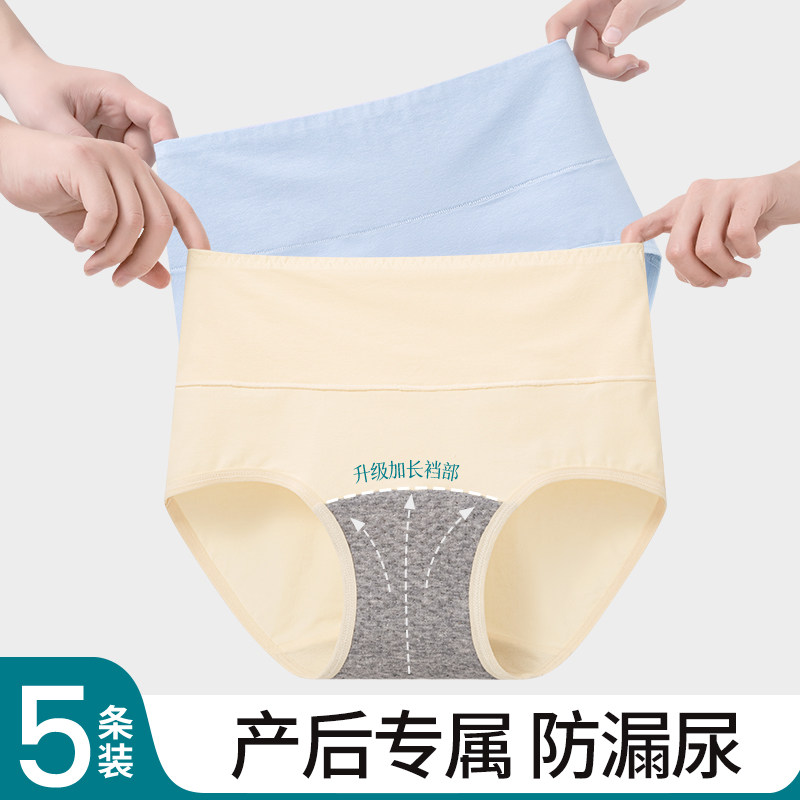 贴可水洗姨妈期防漏生理裤大码